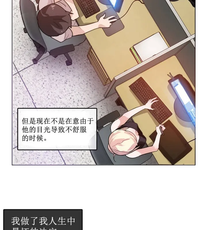一个变态的日常生活 第5话 第35页
