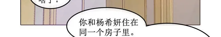 一个变态的日常生活 第5话 第64页