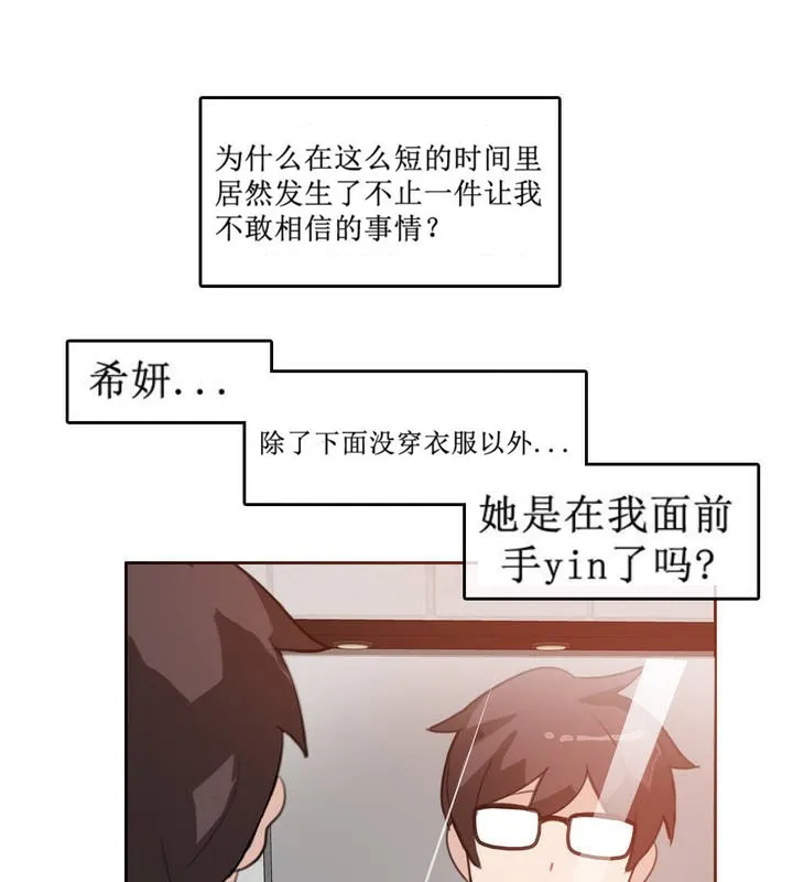 一个变态的日常生活 第5话 第1页