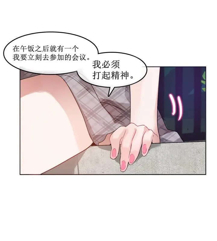 一个变态的日常生活 第5话 第73页