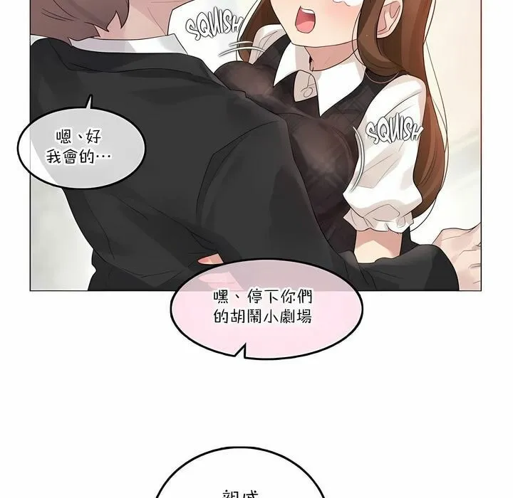 一个变态的日常生活 第112话 第17页