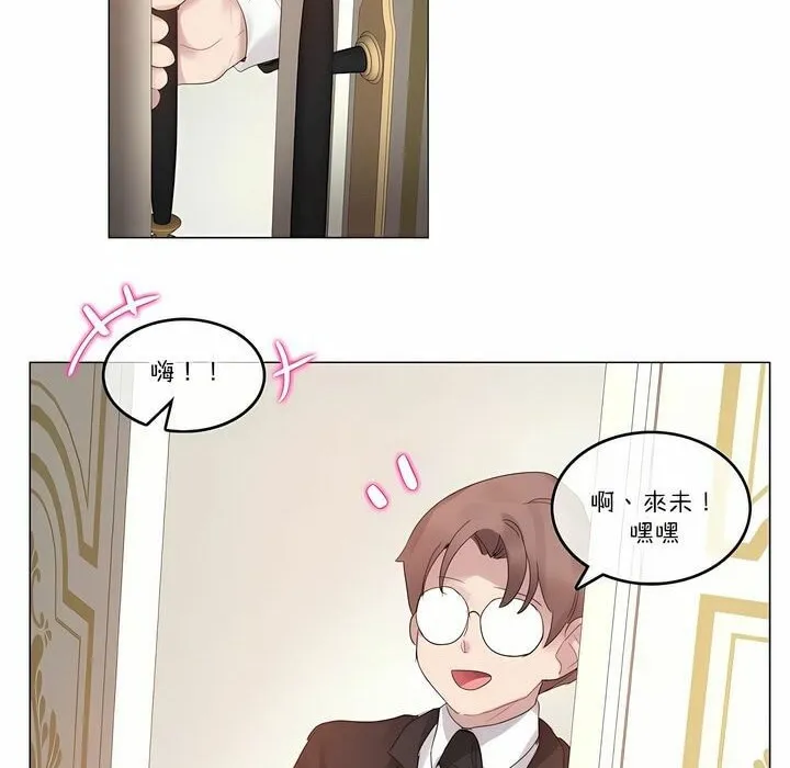 一个变态的日常生活 第112话 第14页