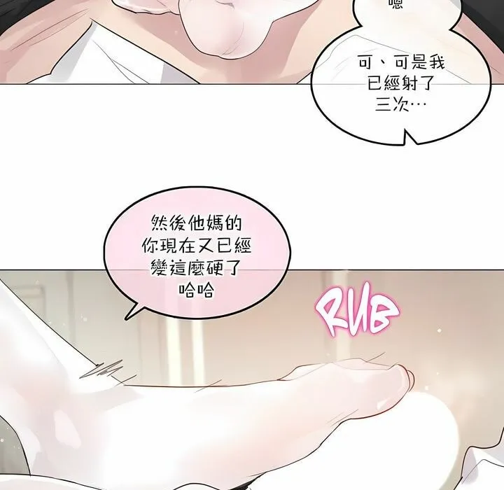 一个变态的日常生活 第112话 第55页