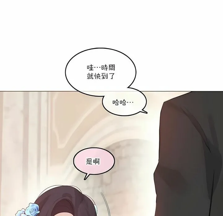 一个变态的日常生活 第112话 第20页
