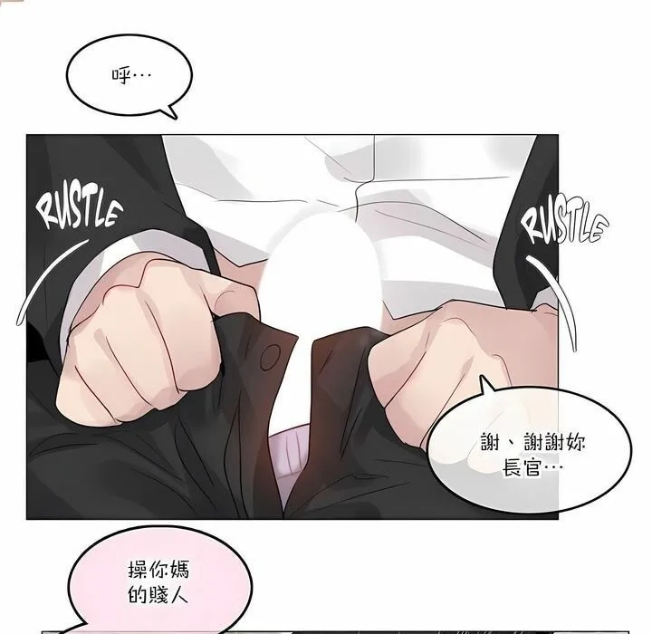一个变态的日常生活 第112话 第51页