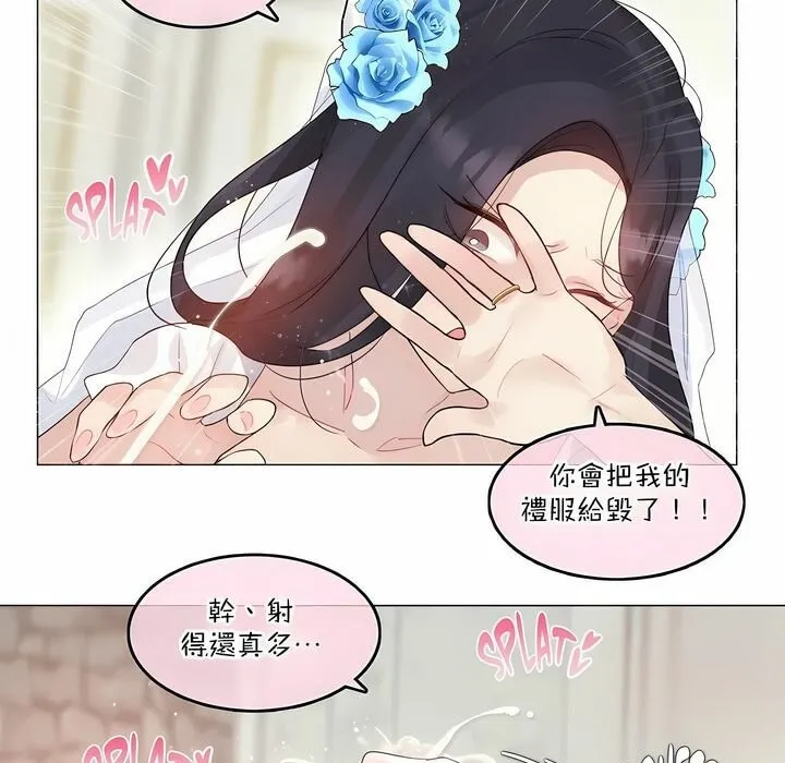 一个变态的日常生活 第112话 第68页