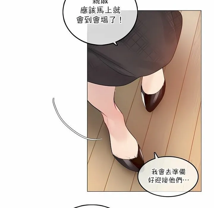 一个变态的日常生活 第112话 第18页