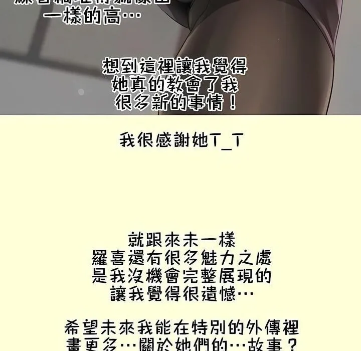 一个变态的日常生活 第112话 第99页