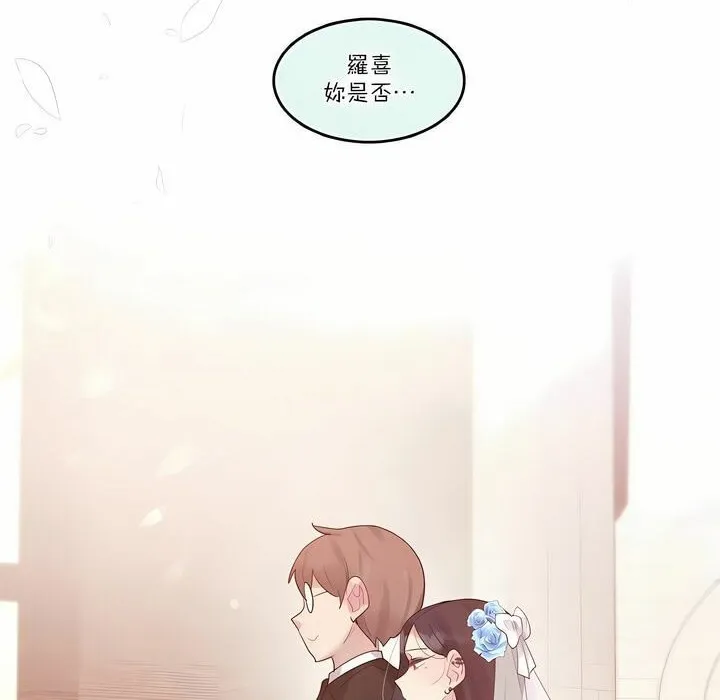 一个变态的日常生活 第112话 第78页