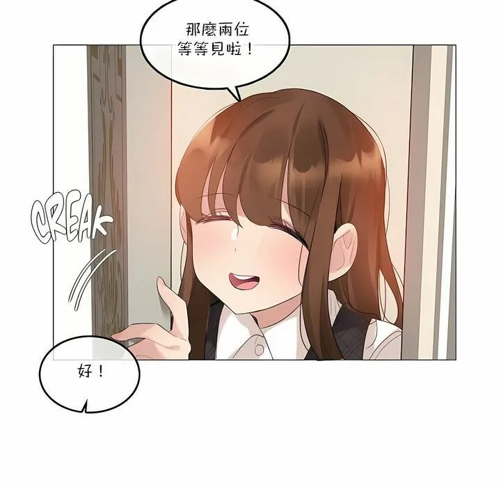 一个变态的日常生活 第112话 第19页
