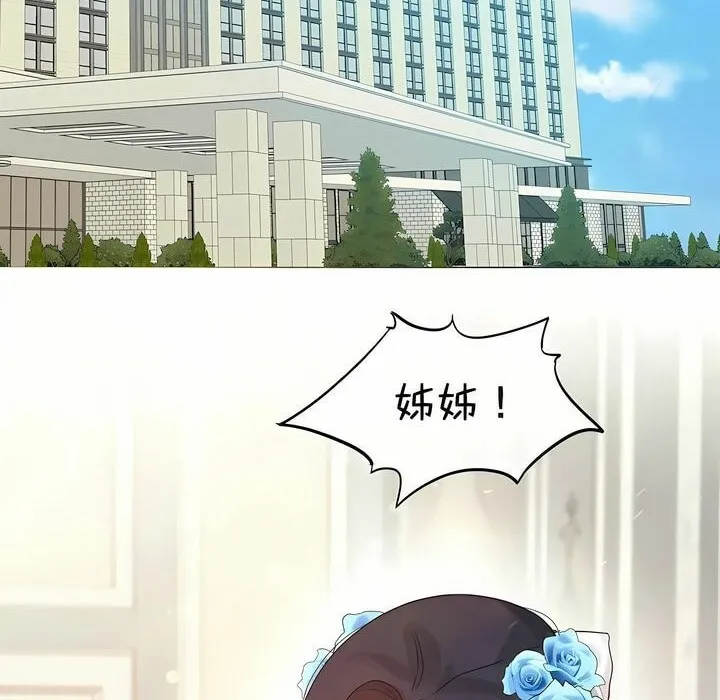 一个变态的日常生活 第112话 第2页