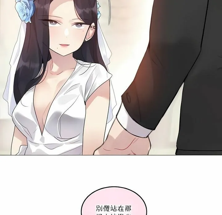 一个变态的日常生活 第112话 第21页
