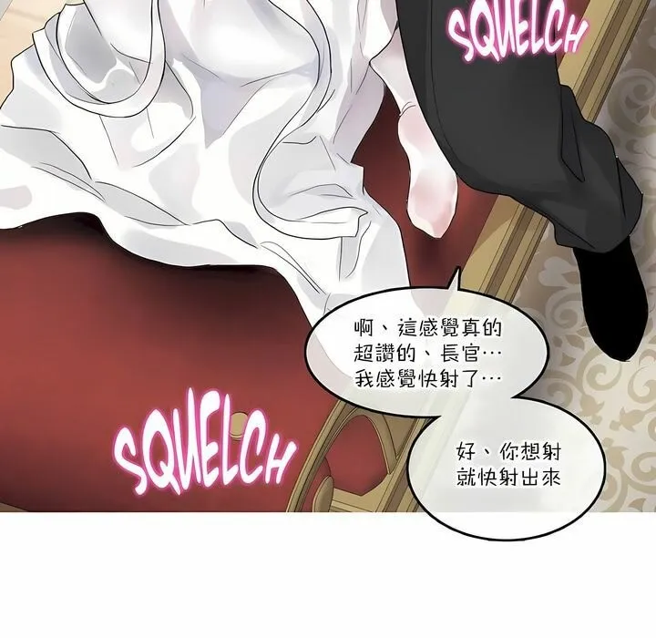 一个变态的日常生活 第112话 第42页