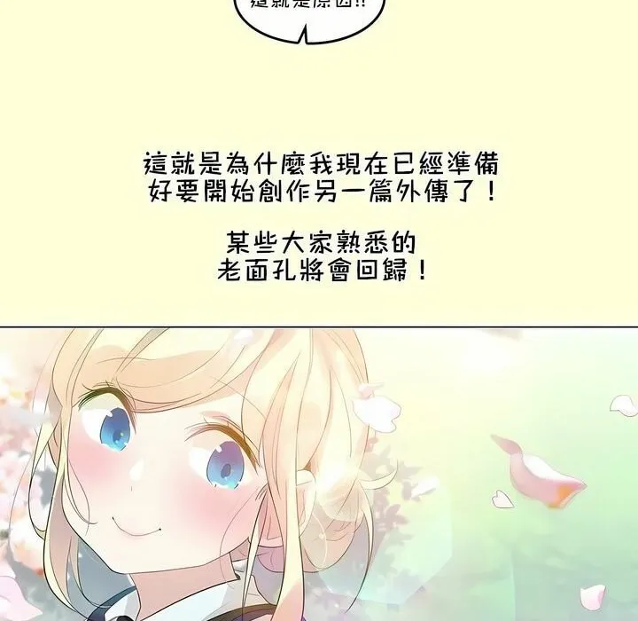 一个变态的日常生活 第112话 第102页