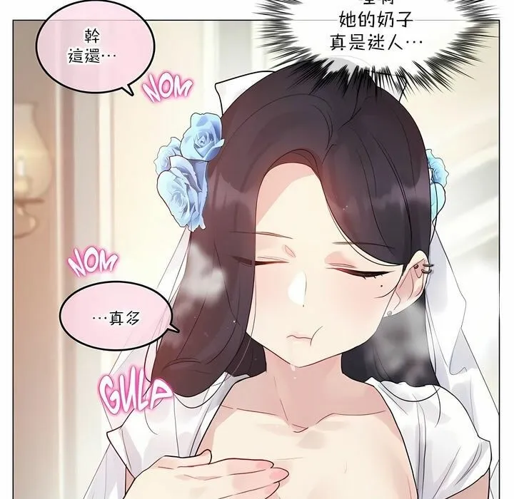 一个变态的日常生活 第112话 第48页