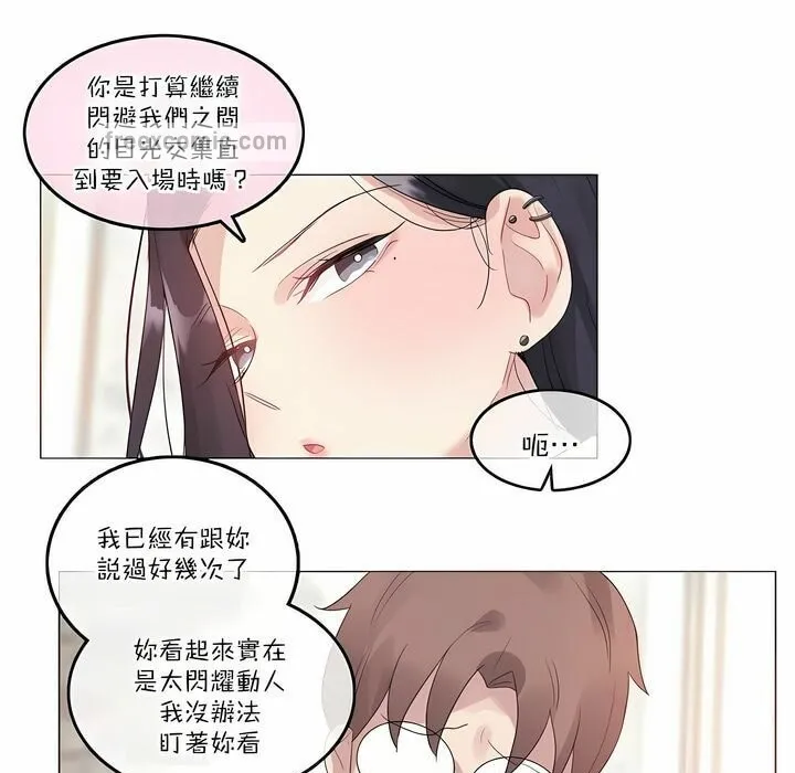 一个变态的日常生活 第112话 第25页