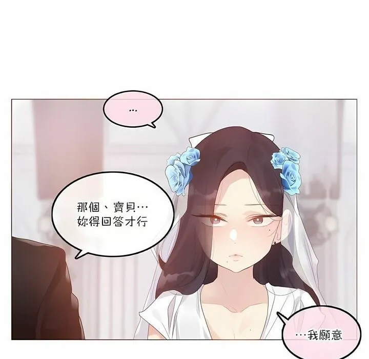 一个变态的日常生活 第112话 第82页