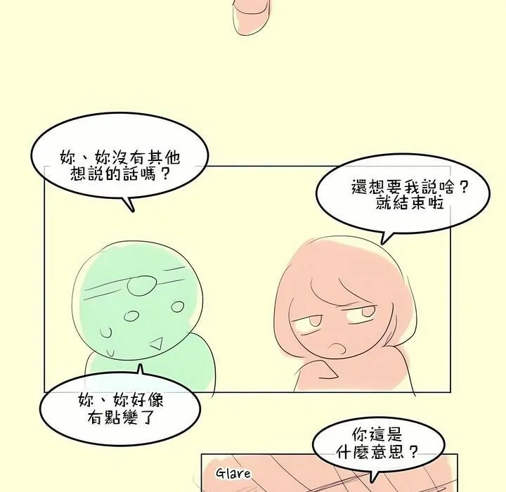 一个变态的日常生活 第112话 第89页