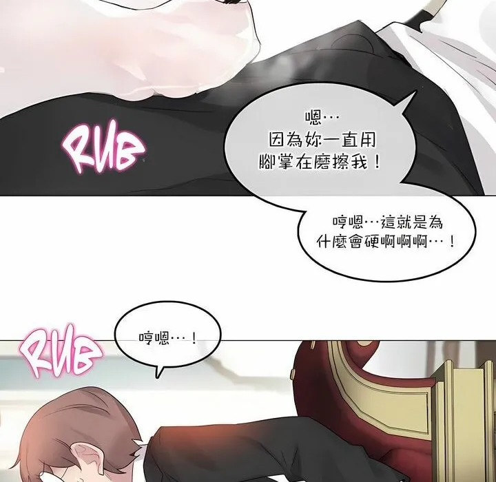 一个变态的日常生活 第112话 第56页