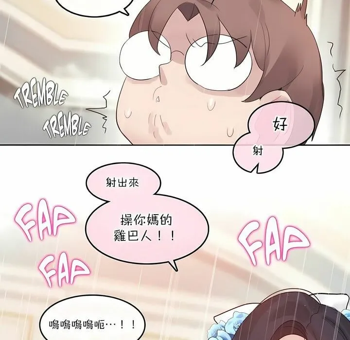 一个变态的日常生活 第112话 第65页