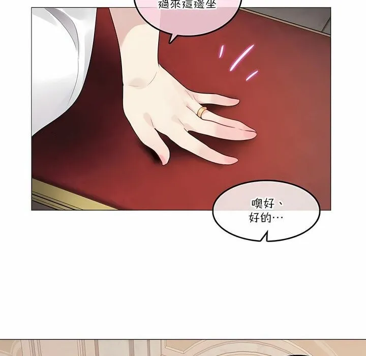 一个变态的日常生活 第112话 第22页
