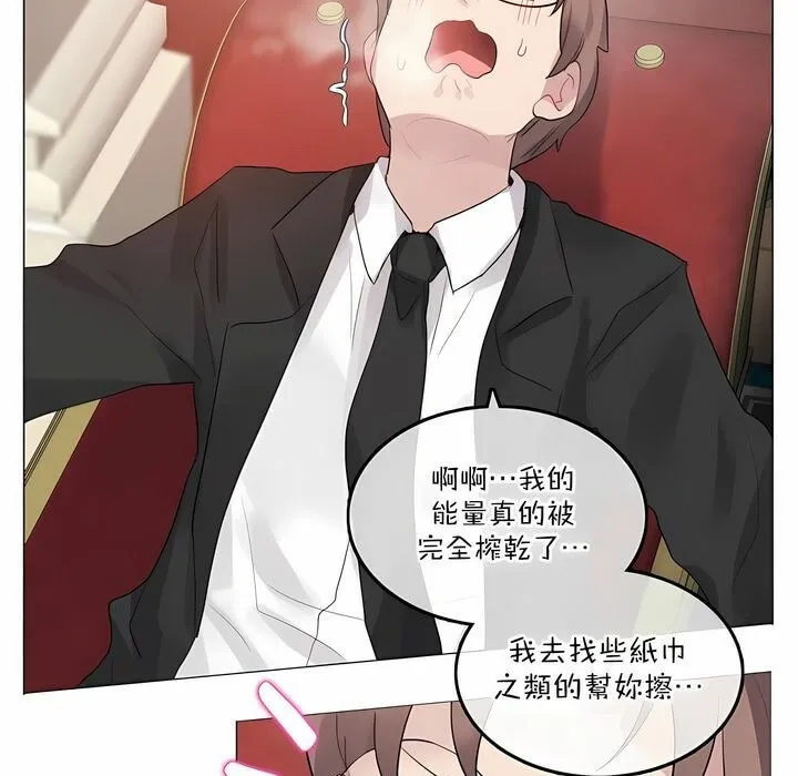 一个变态的日常生活 第112话 第70页