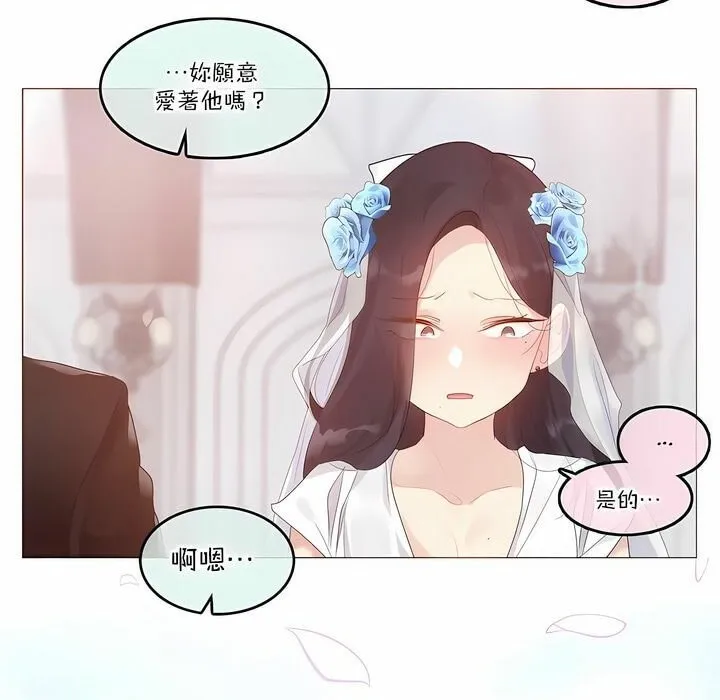 一个变态的日常生活 第112话 第83页
