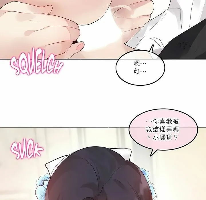 一个变态的日常生活 第112话 第38页