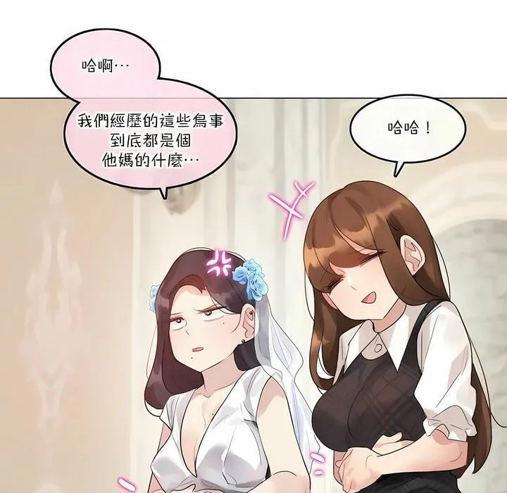 一个变态的日常生活 第112话 第10页