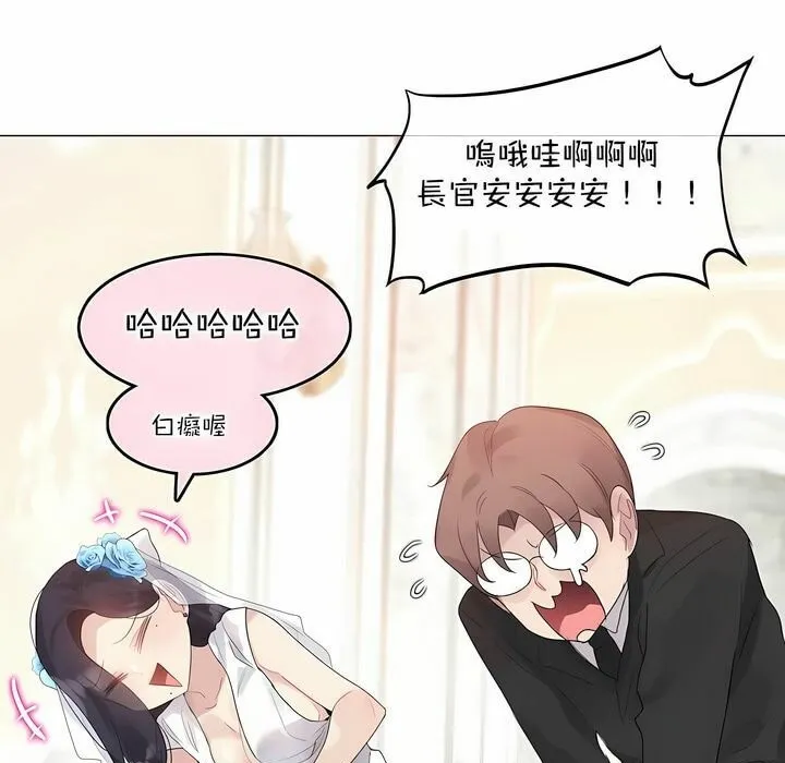 一个变态的日常生活 第112话 第29页