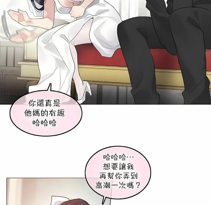 一个变态的日常生活 第112话 第30页
