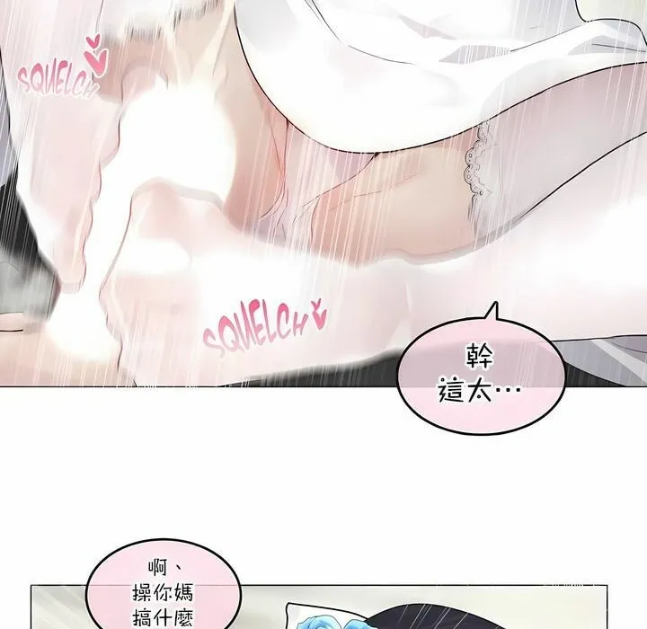 一个变态的日常生活 第112话 第67页