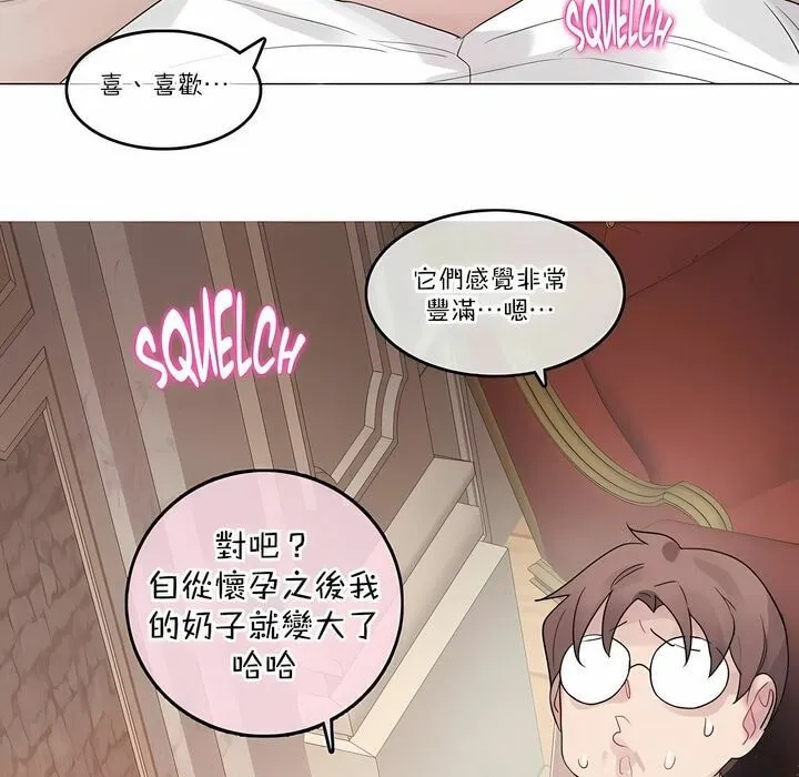 一个变态的日常生活 第112话 第40页
