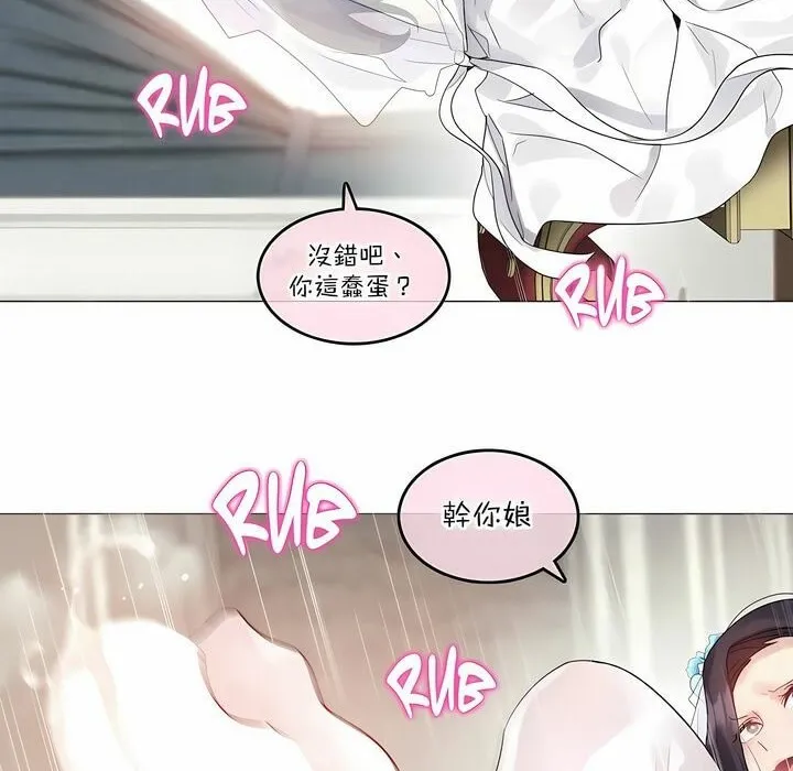 一个变态的日常生活 第112话 第58页