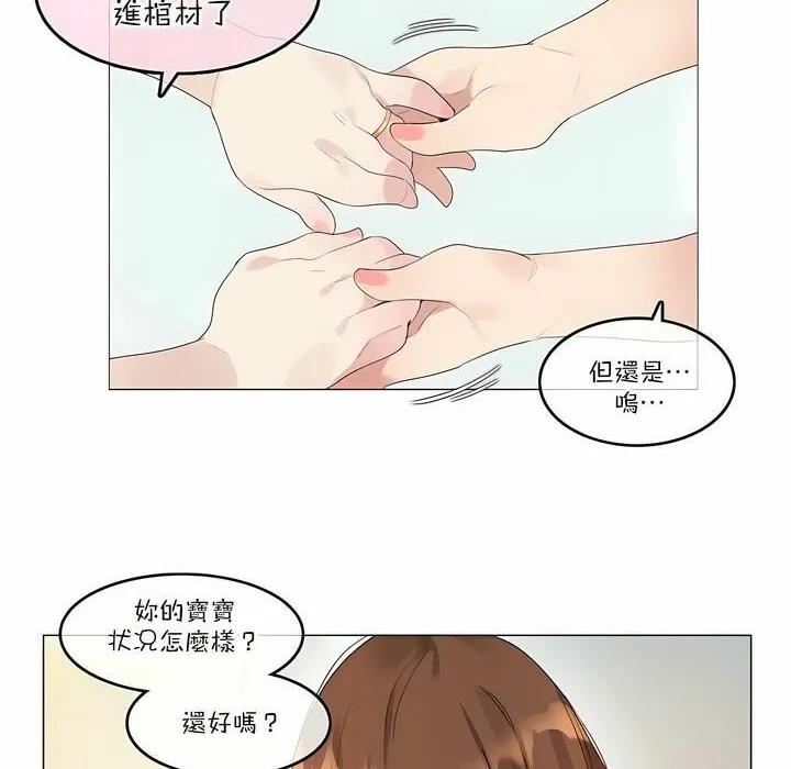 一个变态的日常生活 第112话 第8页