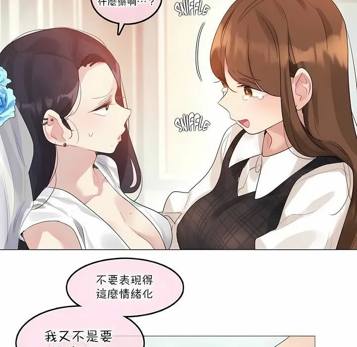 一个变态的日常生活 第112话 第7页