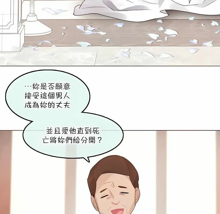 一个变态的日常生活 第112话 第80页