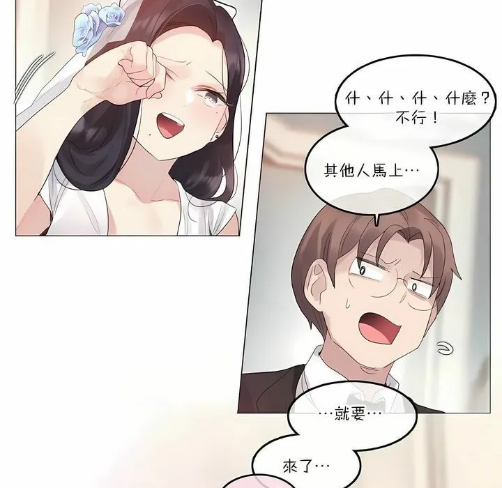 一个变态的日常生活 第112话 第31页