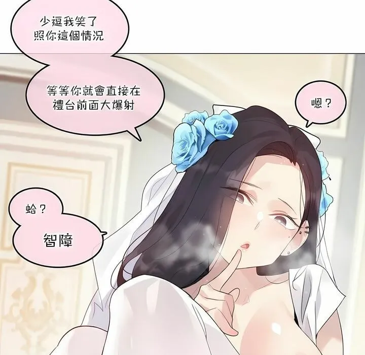 一个变态的日常生活 第112话 第53页