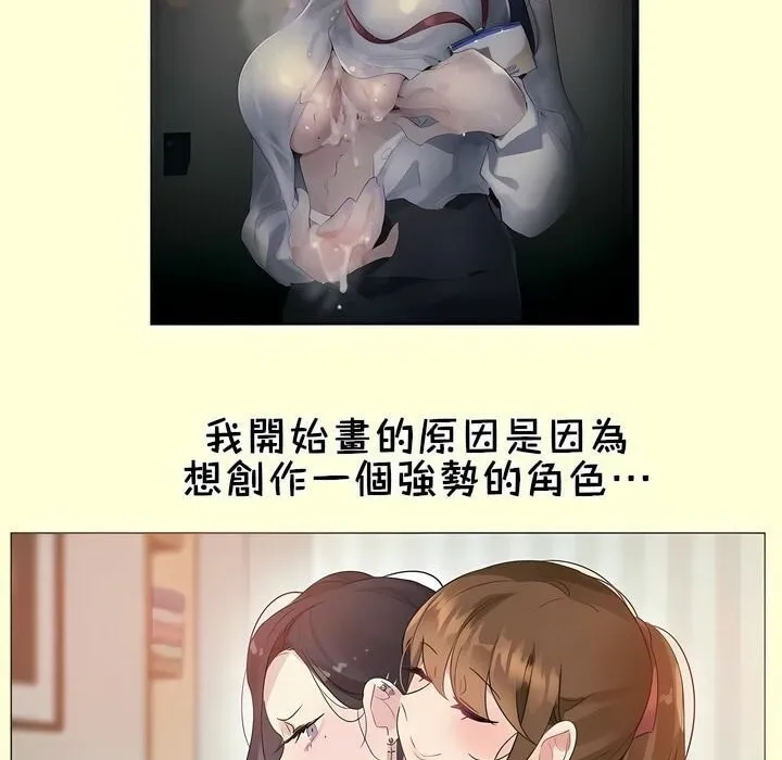 一个变态的日常生活 第112话 第95页