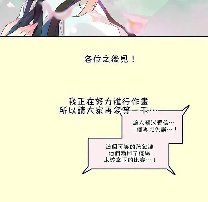 一个变态的日常生活 第112话 第103页