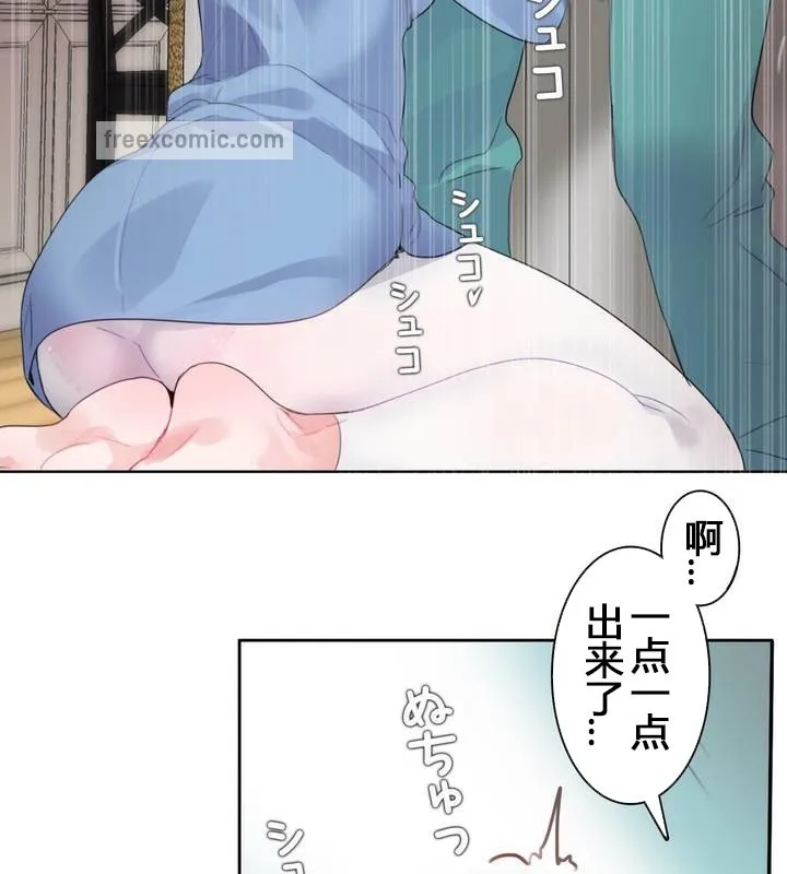 一个变态的日常生活 第29话 第25页