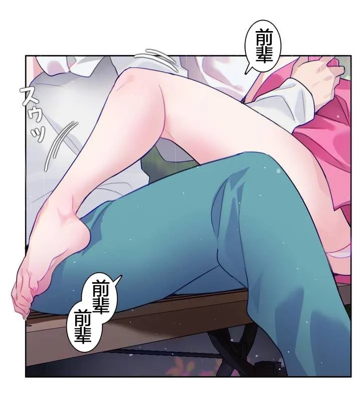 一个变态的日常生活 第29话 第80页