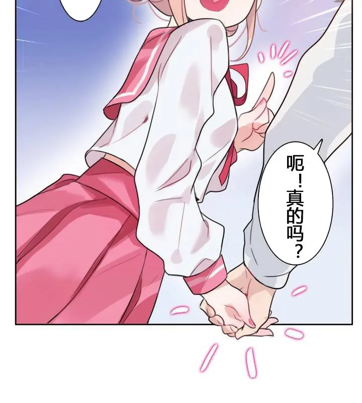 一个变态的日常生活 第29话 第56页