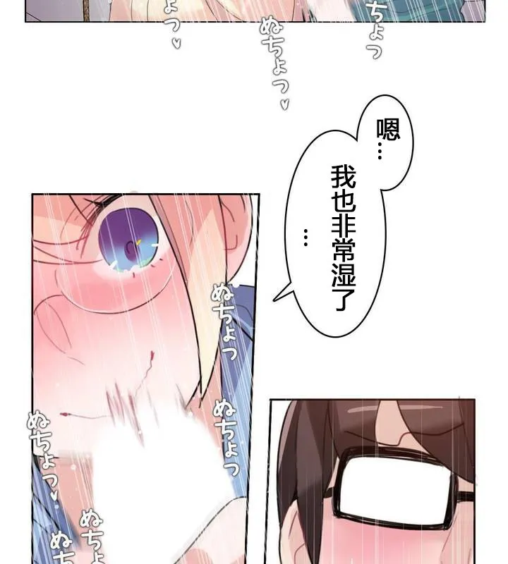 一个变态的日常生活 第29话 第30页