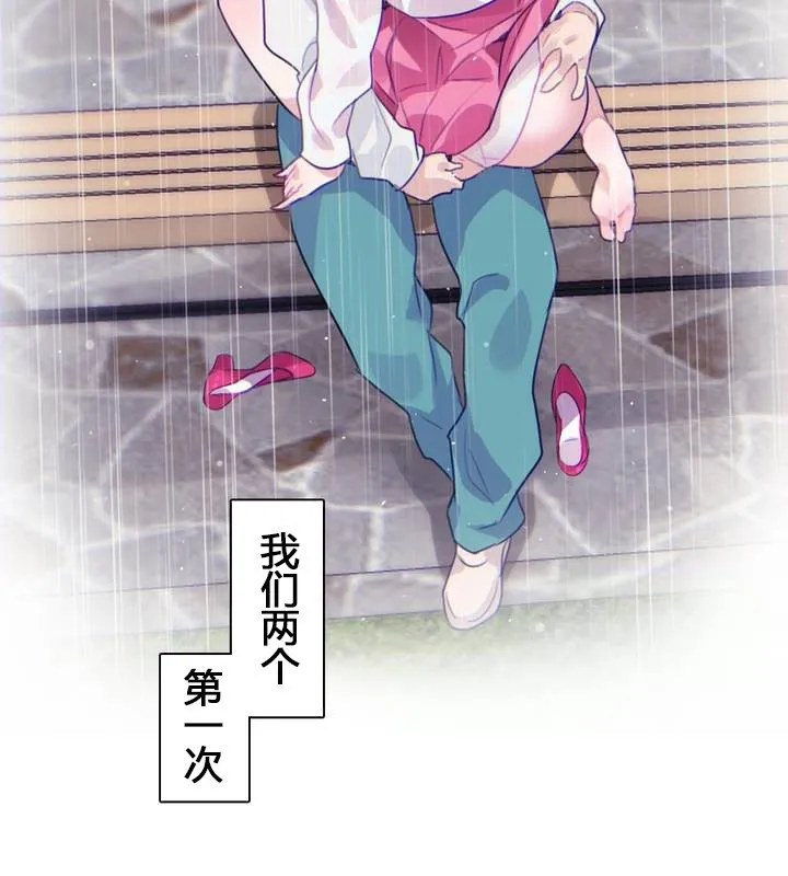 一个变态的日常生活 第29话 第85页