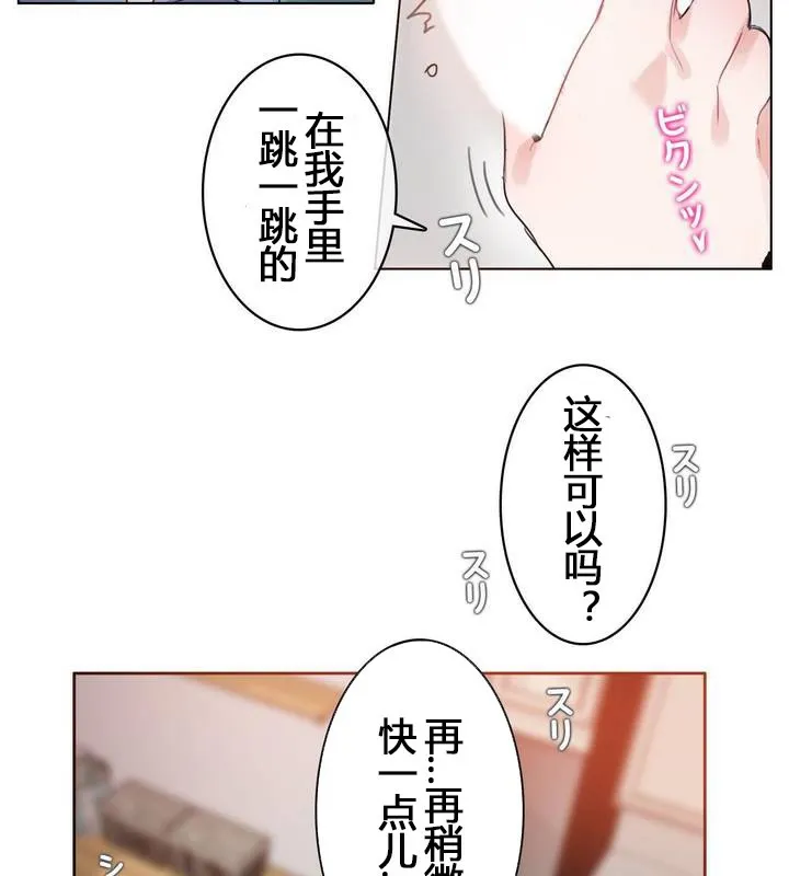 一个变态的日常生活 第29话 第22页