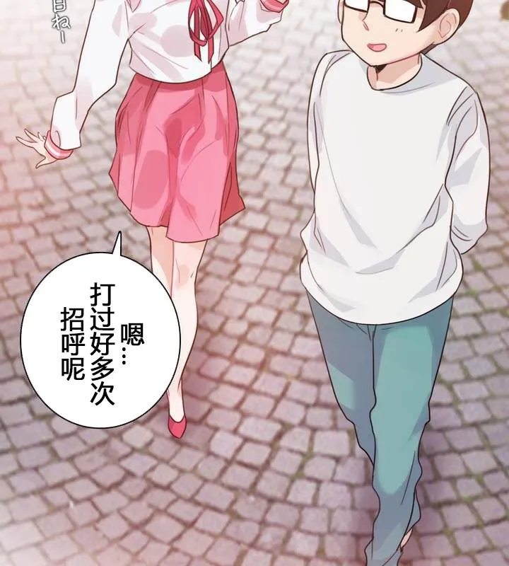 一个变态的日常生活 第29话 第43页