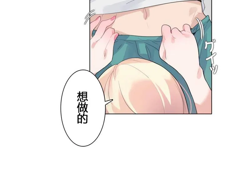 一个变态的日常生活 第29话 第17页