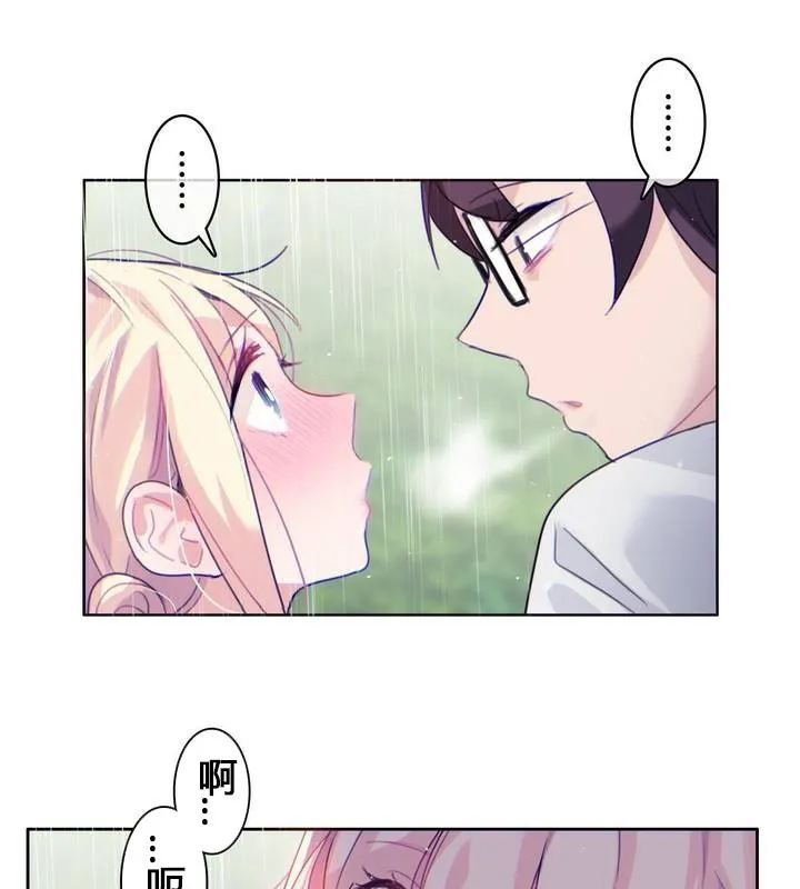 一个变态的日常生活 第29话 第73页